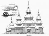 1923 р. Проект церкви