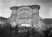1920-і рр. (?) Брама