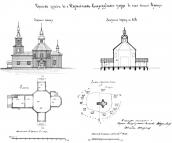 1913 р. Креслення