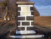 Пам’ятний знак Батозької битви 1652 р.