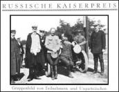 Члены автоклуба (Николай Карлович…