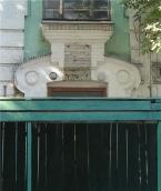 2008 г. Памятная доска исчезла