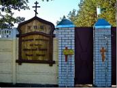 Вхід до монастиря Афонської ікони