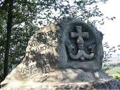 Пам’ятний знак