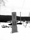 Пам’ятник 950-річчю хрещення Русі