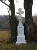 [2006 р.] Хрест 1