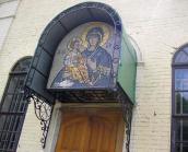 2005 р. Мозаїка богородиці з немовлям…