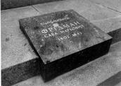 Нагробок Фрідмана С.М. Фото 1974