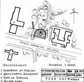 Схематичний план