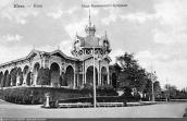 1904..1908 рр. Будинок в Купецькому саду