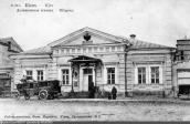 1900..1905 рр. Головний фасад