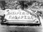 Меморіальна дошка