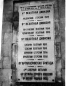 Меморіальна дошка