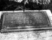 Меморіальна дошка