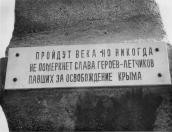 Меморіальна дошка