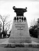 Пам’ятник О.І. Казарському