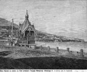 Каплиця Олександра 2-го