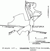 Палеолітична стоянка Ак-Кая