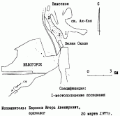 Середньовічне поселення Ак-Кая