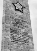 Фрагмент. Напис на обеліску