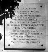 Меморіальна дошка