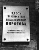 Фото меморіальної дошки