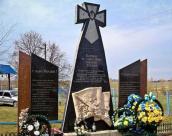 Пам’ятний знак бою УПА