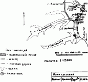 Палеолітичне місцезнаходження