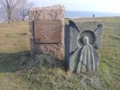 Пам’ятний знак