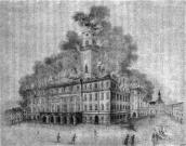 1848 р. Пожежа ратуші