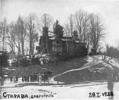 1928 р. Загальний вигляд з позиції A3