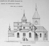 1871 р. Південний фасад