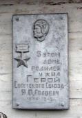 Будинок з історією
