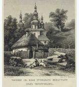 Кін. 19 ст. (?) Загальний вигляд з…