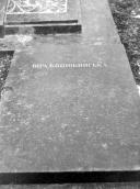 Фрагмент. Меморіальна плита