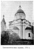 1914 г. Дворцы и церкви Юга