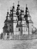 Загальний вигляд. З рисунка Сластіона