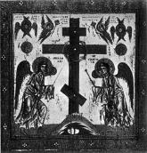 Поклоніння святому хресту. 12 ст.