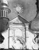 [1967 р.] Південний фронтон. Вигляд з…