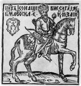 1622 р. Вірші на жалосний погреб…