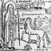 Антоній та кентавр