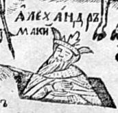 Олександр Македонський