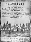 1726 р. Титульний аркуш книги…
