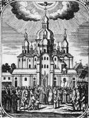 1702 р. Освячення Успенського собору…