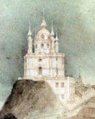 Андріївська церква