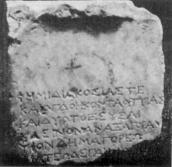 Уламок плити з написом