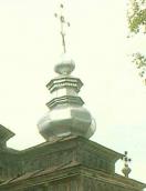 Верх вівтаря