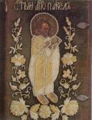 Апостол Павло. Ікона (Москва, 1639…