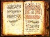 Євангеліє. 1 чв. 16 ст. Білорусія або…
