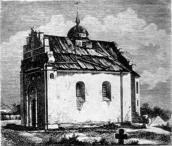 1861 р. Загальний вигляд з південного…